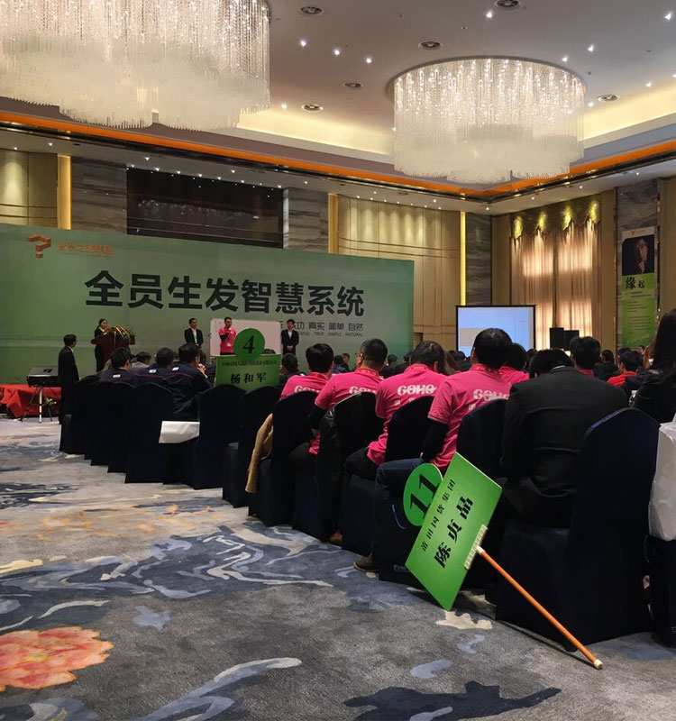 思八達(dá)全員生發(fā)智慧系統(tǒng)課程