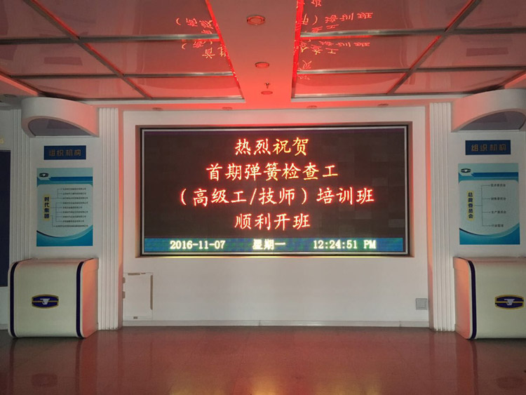 熱烈祝賀首期彈簧檢查工（高級工、技師）培訓(xùn)班，順利開班